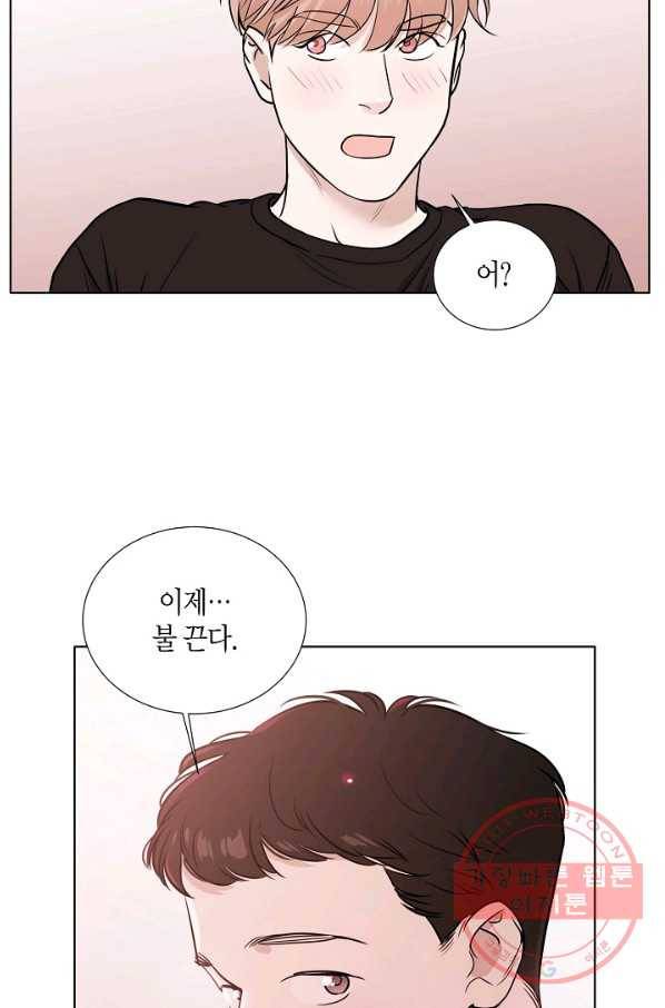 좋지 아니한가 [개정판] 9화 5