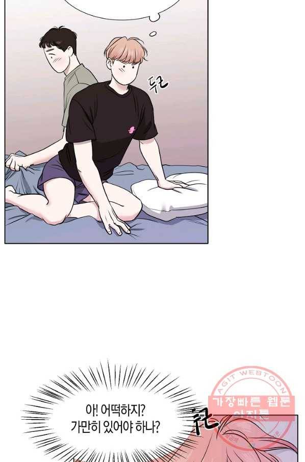 좋지 아니한가 [개정판] 9화 7