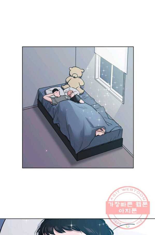 좋지 아니한가 [개정판] 9화 9