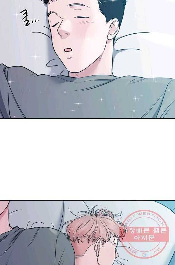 좋지 아니한가 [개정판] 9화 10