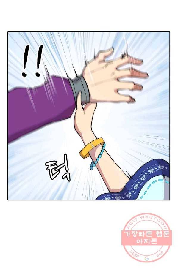 무림제왕의 은퇴생활 33화 9