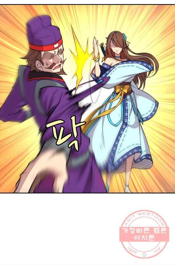 무림제왕의 은퇴생활 33화 10
