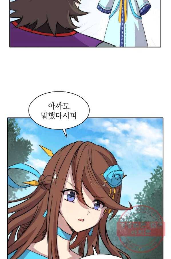 무림제왕의 은퇴생활 33화 12