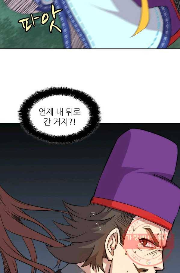 무림제왕의 은퇴생활 33화 16
