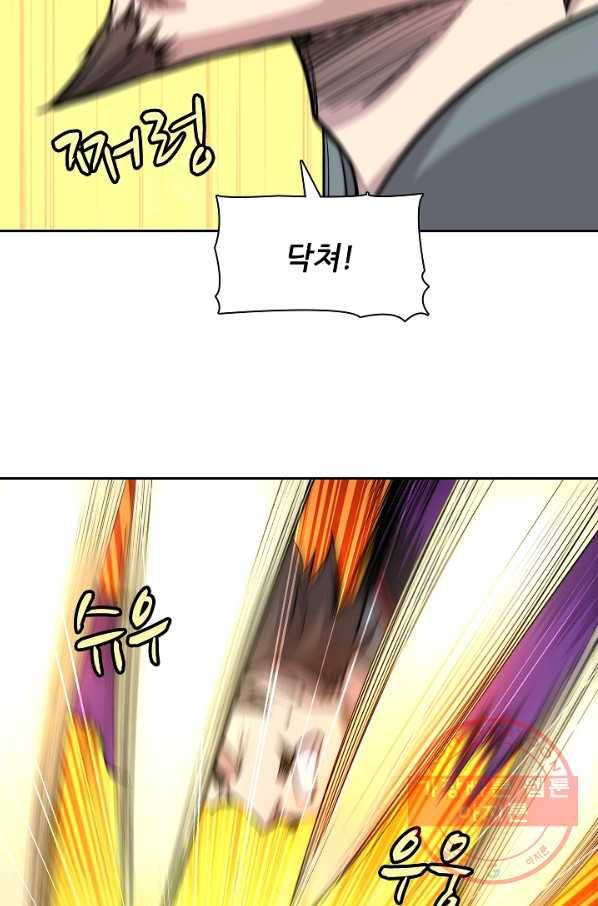 무림제왕의 은퇴생활 33화 27