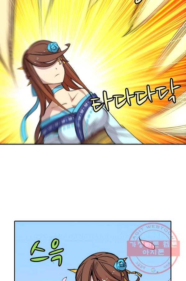 무림제왕의 은퇴생활 33화 28