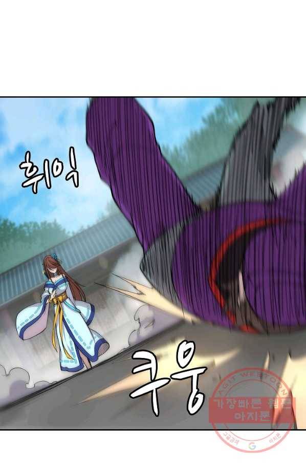 무림제왕의 은퇴생활 33화 31