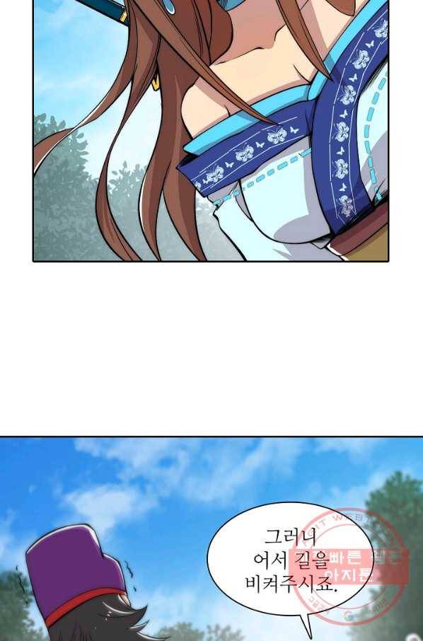 무림제왕의 은퇴생활 33화 35