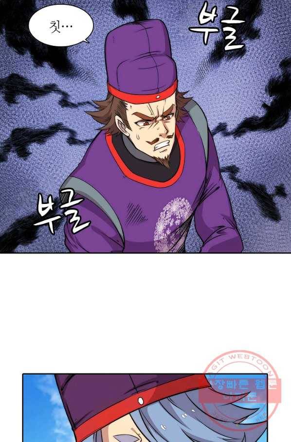 무림제왕의 은퇴생활 33화 37