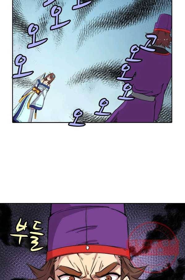 무림제왕의 은퇴생활 33화 39