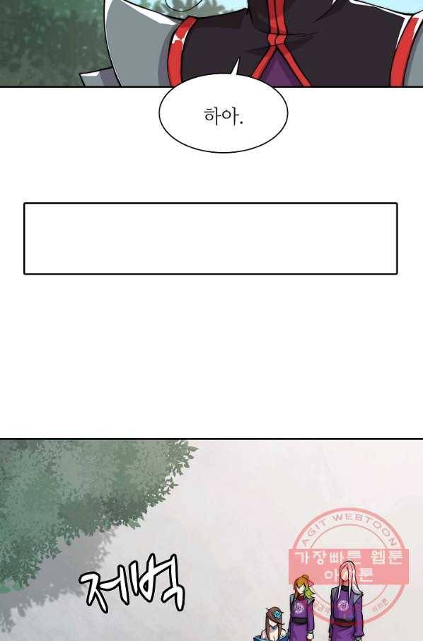 무림제왕의 은퇴생활 33화 45