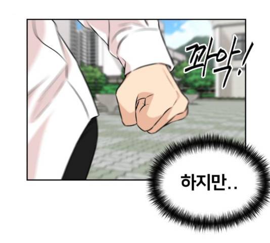 얼굴천재 - 시즌3 4화 4