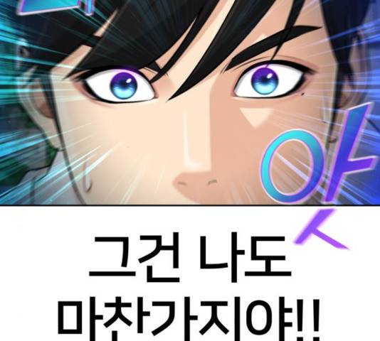 얼굴천재 - 시즌3 4화 6