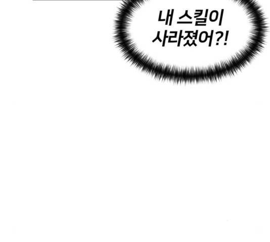 얼굴천재 - 시즌3 4화 17