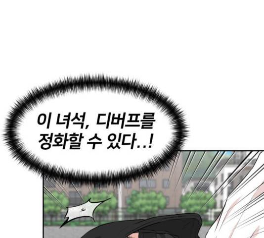 얼굴천재 - 시즌3 4화 24