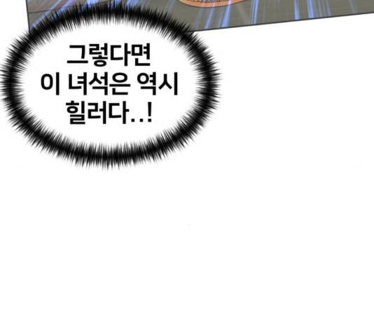 얼굴천재 - 시즌3 4화 33