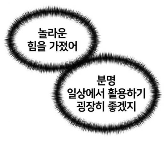 얼굴천재 - 시즌3 4화 34