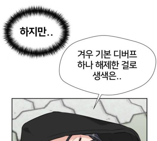 얼굴천재 - 시즌3 4화 37