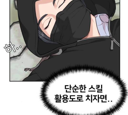 얼굴천재 - 시즌3 4화 38