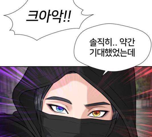 얼굴천재 - 시즌3 4화 56