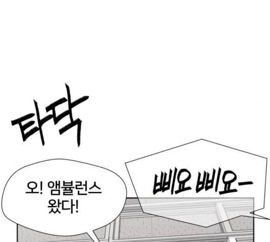 얼굴천재 - 시즌3 4화 60