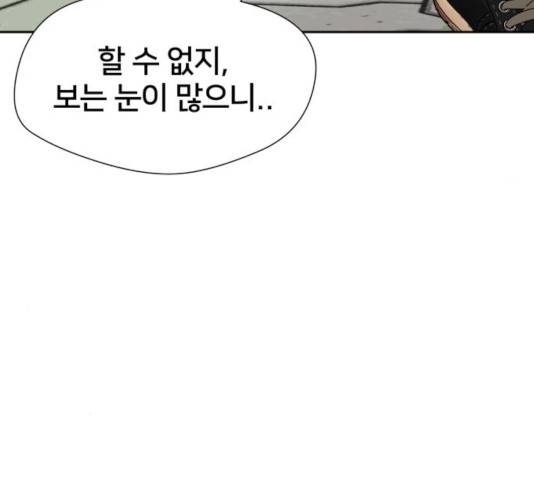 얼굴천재 - 시즌3 4화 72