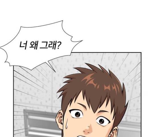 얼굴천재 - 시즌3 4화 73