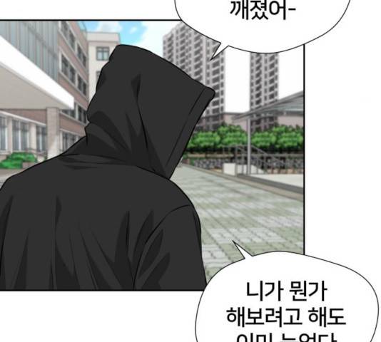 얼굴천재 - 시즌3 4화 76