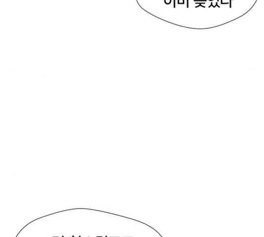 얼굴천재 - 시즌3 4화 77