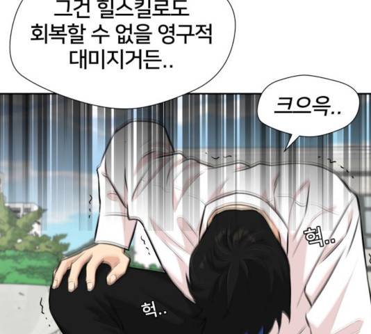 얼굴천재 - 시즌3 4화 78