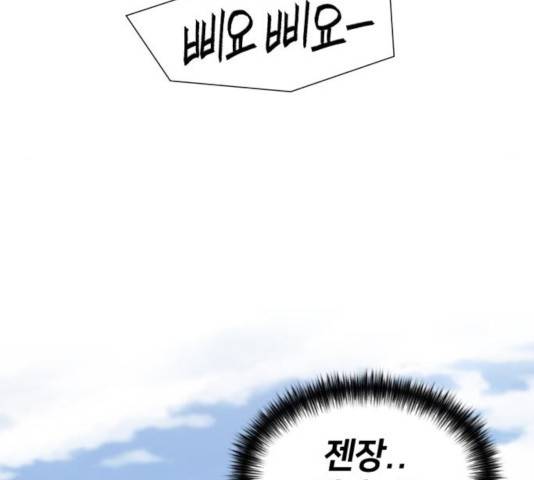 얼굴천재 - 시즌3 4화 80