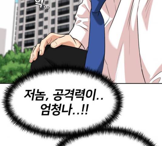 얼굴천재 - 시즌3 4화 82
