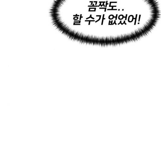 얼굴천재 - 시즌3 4화 83