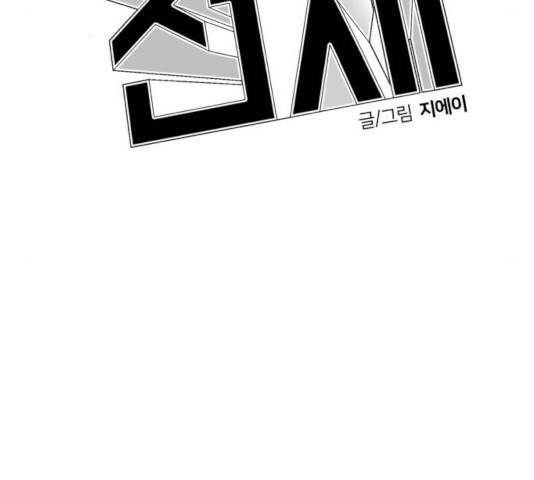 얼굴천재 - 시즌3 4화 85