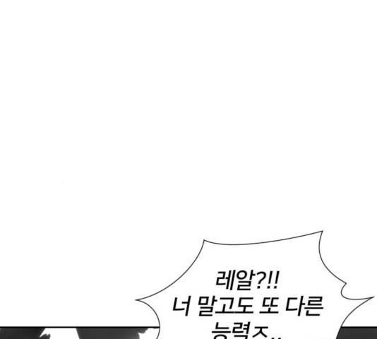 얼굴천재 - 시즌3 4화 87