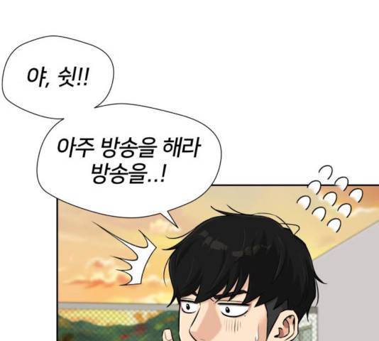 얼굴천재 - 시즌3 4화 90