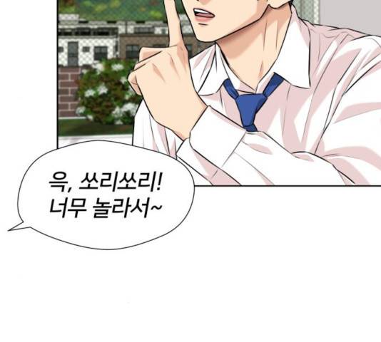 얼굴천재 - 시즌3 4화 91