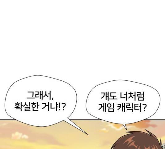 얼굴천재 - 시즌3 4화 92