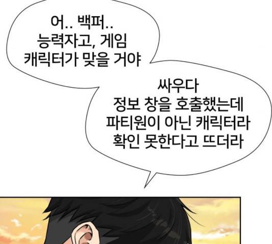 얼굴천재 - 시즌3 4화 95