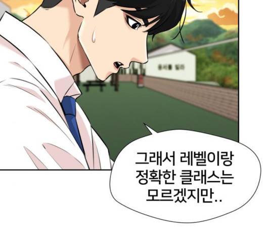얼굴천재 - 시즌3 4화 96