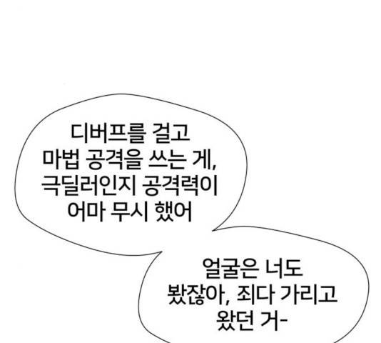 얼굴천재 - 시즌3 4화 97