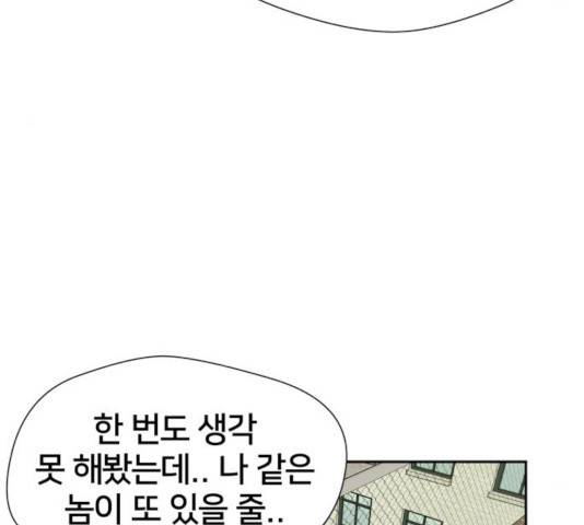 얼굴천재 - 시즌3 4화 98