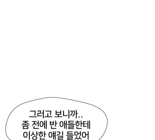 얼굴천재 - 시즌3 4화 100