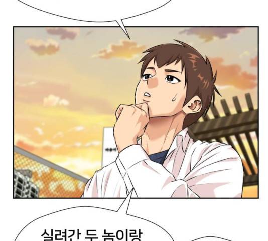 얼굴천재 - 시즌3 4화 101