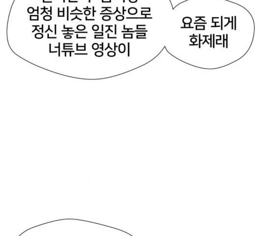 얼굴천재 - 시즌3 4화 102