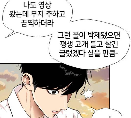 얼굴천재 - 시즌3 4화 103