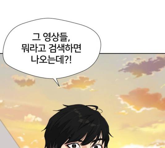 얼굴천재 - 시즌3 4화 105