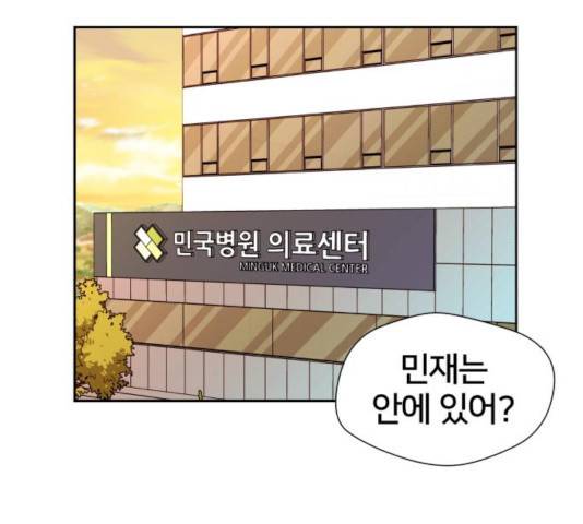 얼굴천재 - 시즌3 4화 109