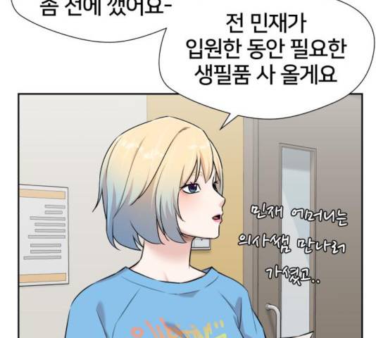 얼굴천재 - 시즌3 4화 111