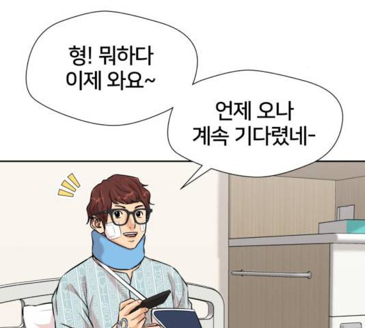 얼굴천재 - 시즌3 4화 115